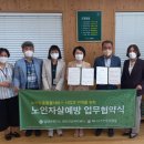 노인전문요양원 이미지