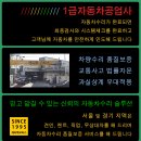 실로암자동차공업사 네이버블로그