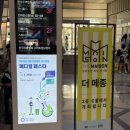 단아가구 | [코엑스 더메종 2026] 예비 부부의 가구박람회 데이트 후기 (+주차 꿀팁, 할인 정보)