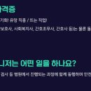 다원운정요양보호사교육원 이미지