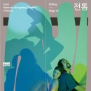 판소리 긴긴밤 이미지