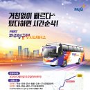 파주교통(명진교통 지점) 이미지