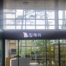 이마트24 R경주동국대화랑점 이미지