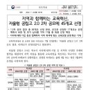 판교고등학교 이미지