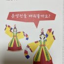 춘앵전 | 종로구립궁중무용단 26-6 ㅡ춘앵전교원연수 1회