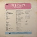 김종호와 북두칠성 [밤하늘 별빛 빛나고] (1977) 이미지