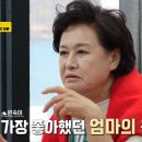 박원숙 카카오 검색결과