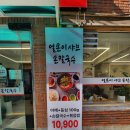 삼성전기철물 - 정읍시 정읍북로 525 | 삼성전기철물