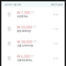 식도락포차 이미지