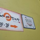 맛나감자탕 이미지