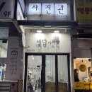 빛담사진관 | 평내호평 빛담사진관에서 남양주 면접사진 지원 받고 온 후기