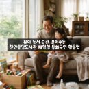 세상을 이어주는 동화구연 | 유아 독서 습관 길러주는 천안중앙도서관 체험형 동화구연 활용법