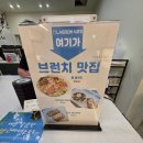 송동로 | 구미 도량동 대형 카페 추천 브런치 실타래 빙수 커피 맛집 라군423 방문 후기