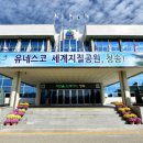 청송문화원 이미지