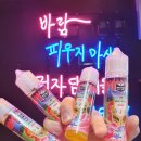 용현전자담배 이미지