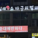 얼래 소마구리찜 이미지