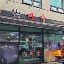 범짜장