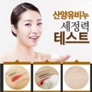[센스맘/황즈시크릿] 천연비누 추천/ 수제비누 프리미엄 산양유 비누 체험단 모집