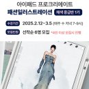 패션디자인(중급) 이미지