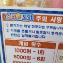 인형뽑기광장