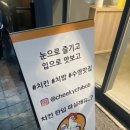 치키치밥 이미지