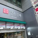 청춘청과 - 안양시 만안구 장내로125번길 15 | 청춘청과
