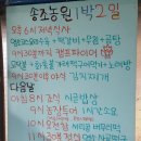 송조농원 이미지