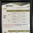 더블유프렌즈스크린골프