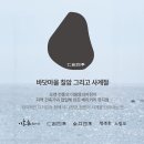 기장문화예절학교 | 기장 오션뷰 카페 베스트 10 순위 추천