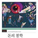 당신이 집에서 논다는 거짓말 이미지