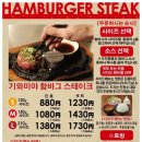 후쿠오카 함바그 이미지