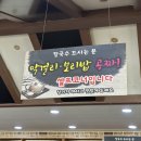유박사칼국수 이미지