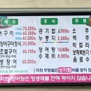 무등골장어구이 이미지