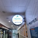 아산키즈소아청소년과의원 이미지