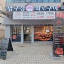 명가화로구이 이미지