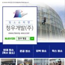 (주)청우환경 이미지