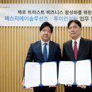 트러스트컨설팅 이미지
