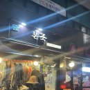 본죽 길동시장점 이미지