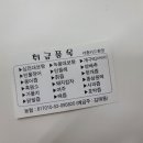 제일건강원 이미지