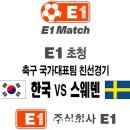 주식회사 스웨덴 이미지