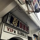 정이용원 이미지