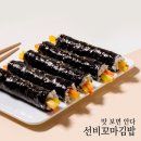 세종꼬마김밥