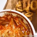 (배달음식) 오징어 튀김 맛집 ; 찡떡 통오찡어떡볶이