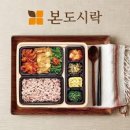 본도시락 이미지
