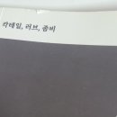 2023 11 26 &lt;칵테일, 러브, 좀비&gt; 독서록