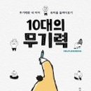 북10 이미지