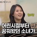 선교사 대신, 지금은 청년 도배사입니다!ㅣ황보람, 남편의 부도와 딸·아들의 자퇴까지... 하나님 저한테 왜 그러세요?ㅣ이유남 권사ㅣ새롭 이미지