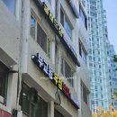 무교동 우정낙지 | 여의도 샛강역 맛집 &lt;무교동우정낙지&gt; 방문 후기