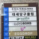 에그드랍부산사직점 이미지