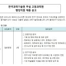 고등과학원 정규직 행정직원 채용 공고(~1월 10일) 이미지